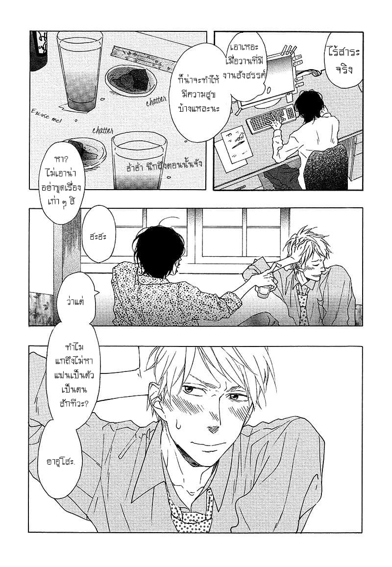 Toritome no Nai Koi no Shi 1-One Shot n