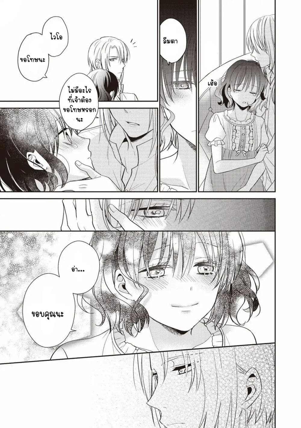 Tsutaou 3-3