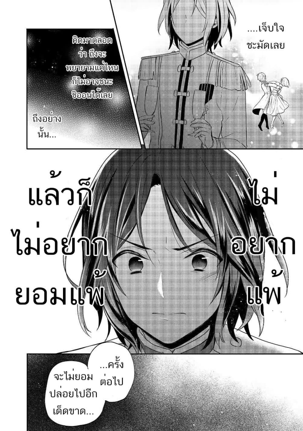 Tearmoon Empire Story 8-8