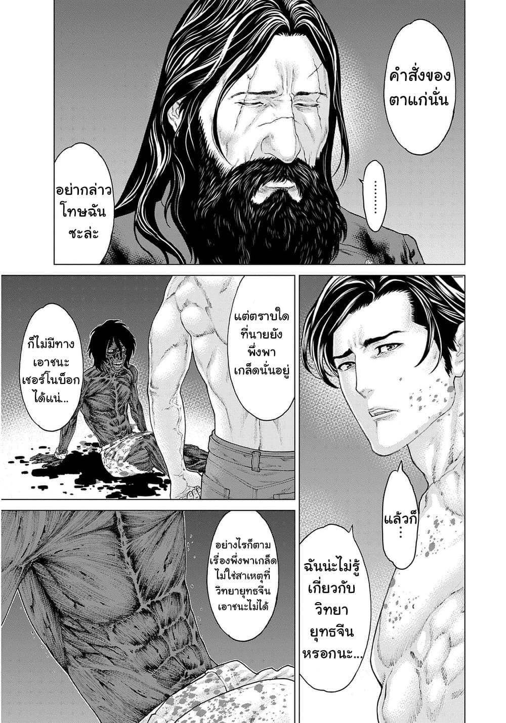 Golosseum 5-ฮาโกดาเตะสตาร์เกท