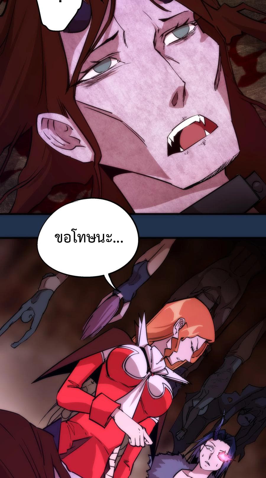 I'm Not the Overlord! 8.1-8.1
