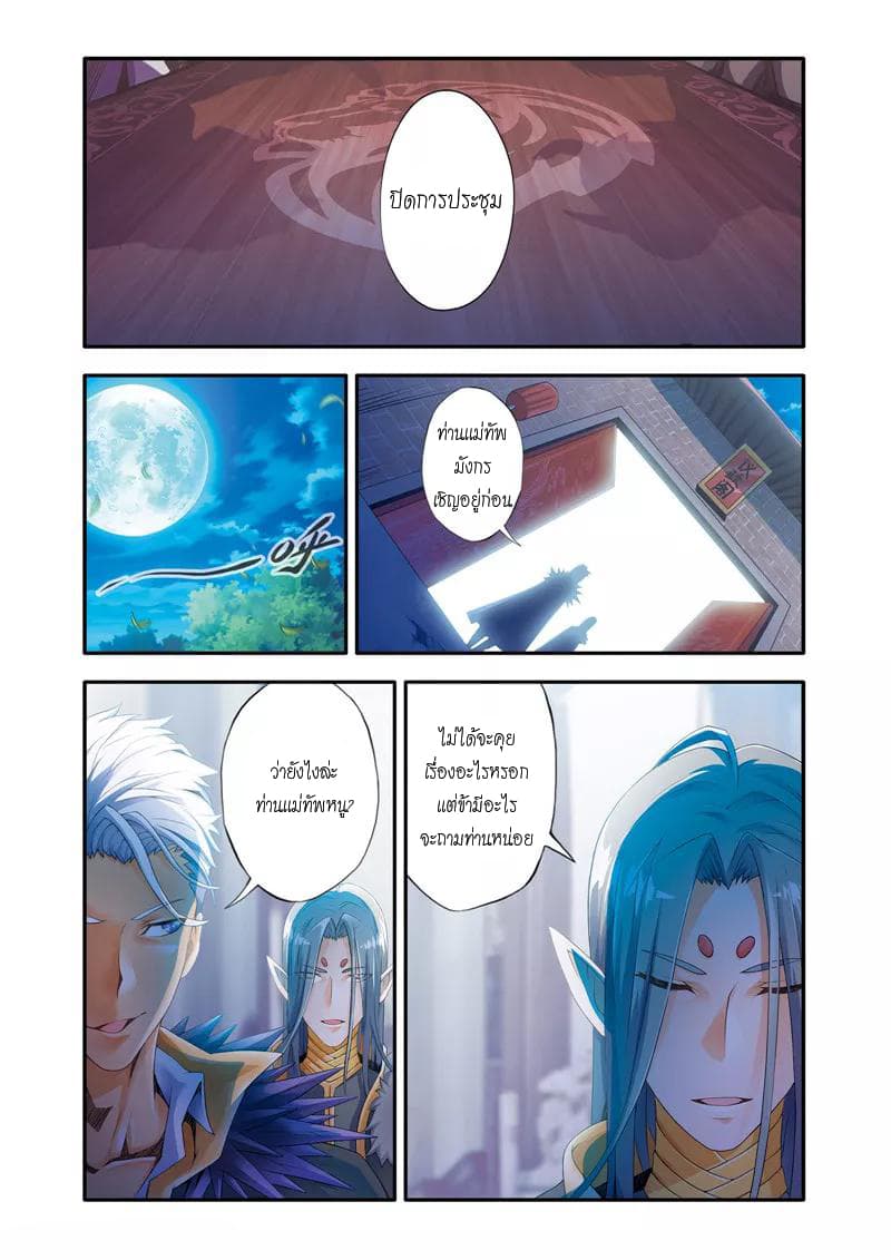 Magic Domain Mercenary 3-3