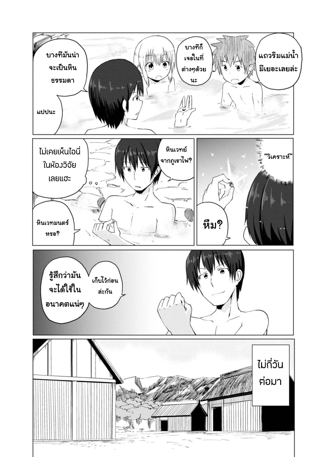 Magi Craft Meister 3-3