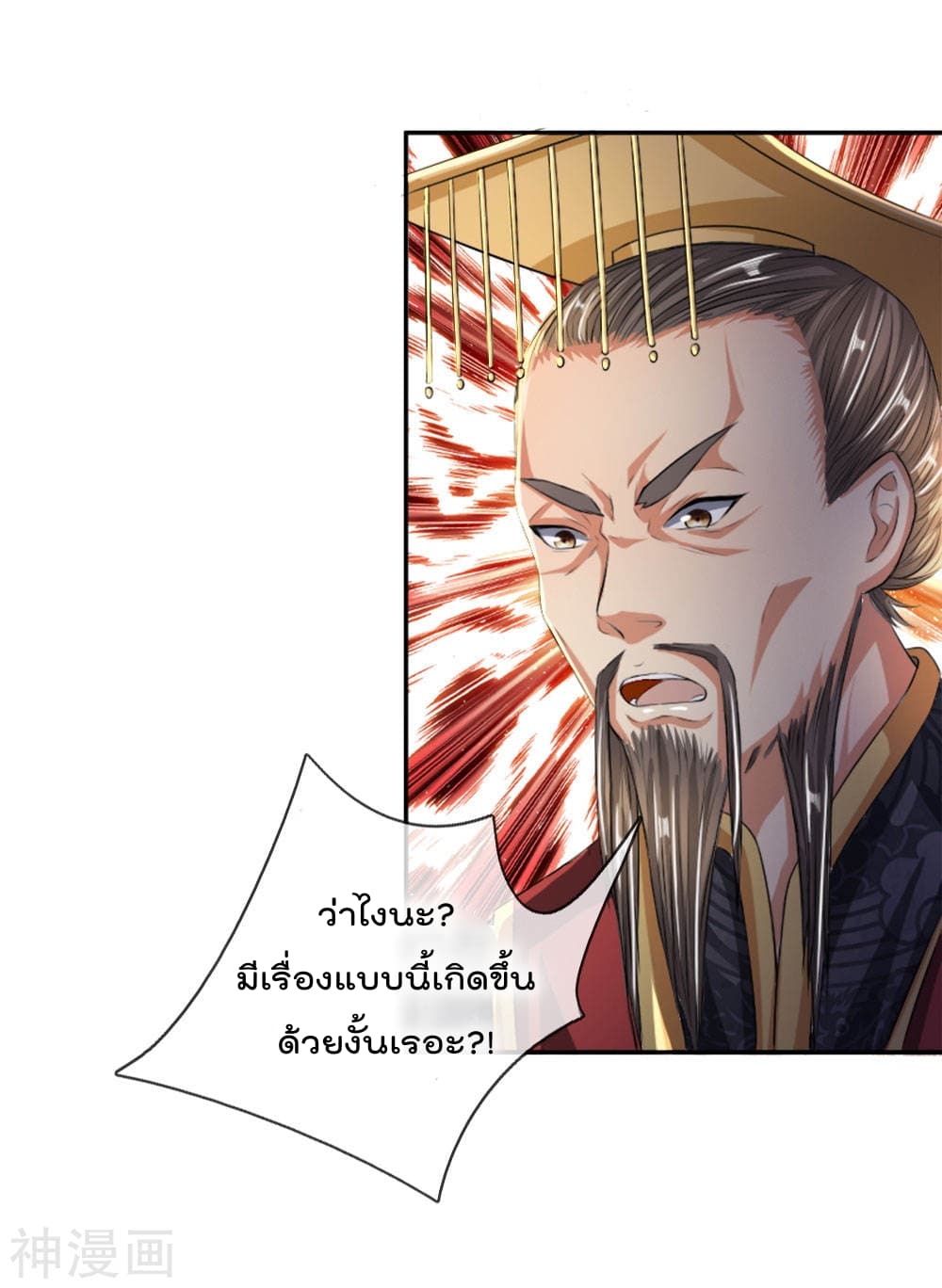 Peerless Ang Pao  สุดยอดอั่งเปาไร้เทียมทาน 5-5
