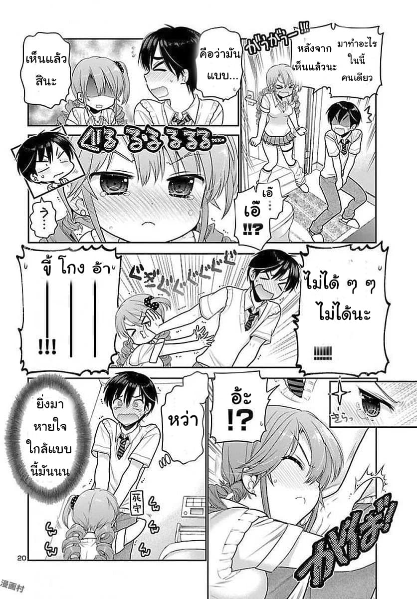 Moujuusei Shounen Shoujo 17-17