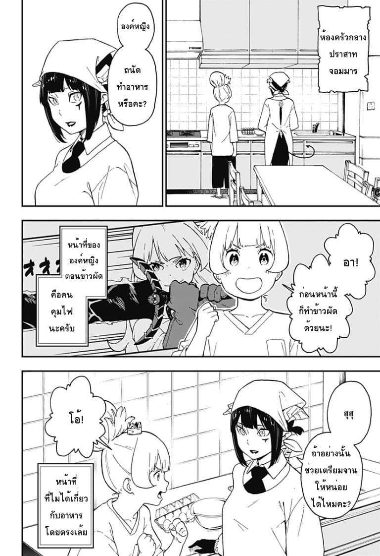 Hime-sama "Goumon" no Jikandesu ได้เวลา "ทรมาน" เจ้าหญิงแล้วค่ะ 56-56