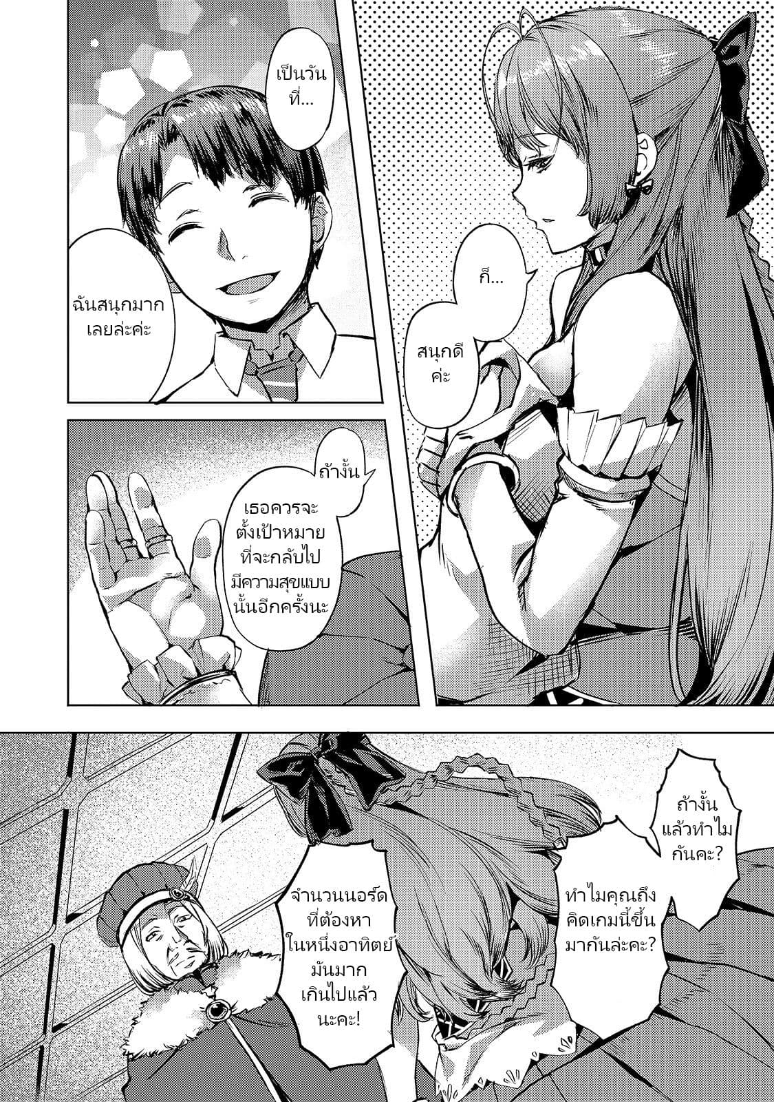 Isekai de Slow Life wo (Ganbou) 9-9