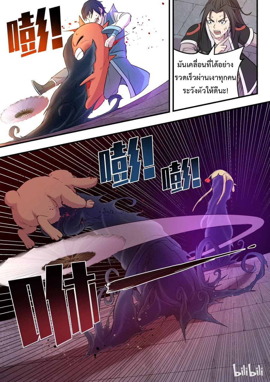 King of Spirit Beast 16-16