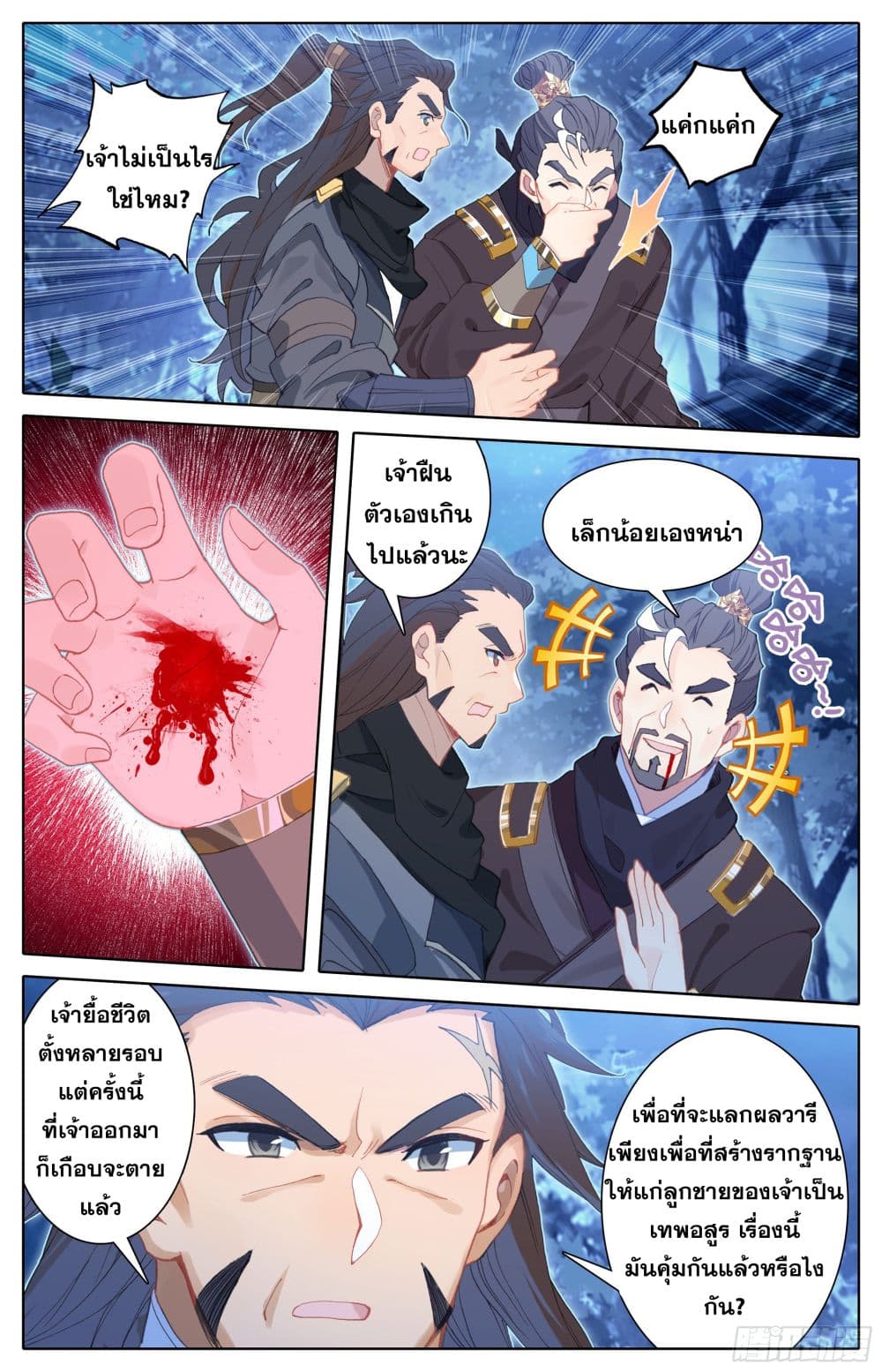 Azure Legacy ปรัมปรามายาสีเงิน 20-20