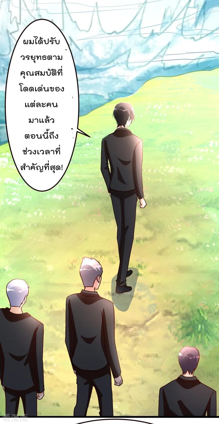 The Cultivation Back to The Earth ราชันเซียนเกรียนหวนคืนพิภพ 48-48