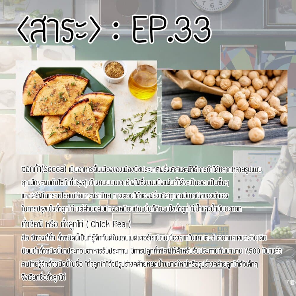 Samenai Machi no Kissaten 33-ด้านข้างของกระแสน้ำเชี่ยว