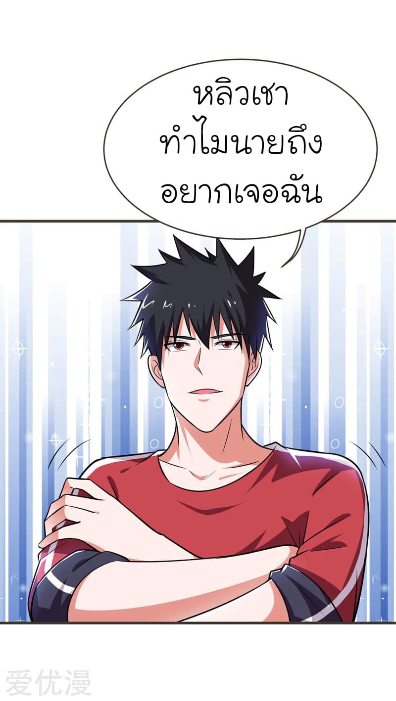 Picking up a School Beauty to Be Wife จับสาวสวยในโรงเรียนมาเป็นเมีย 84-84