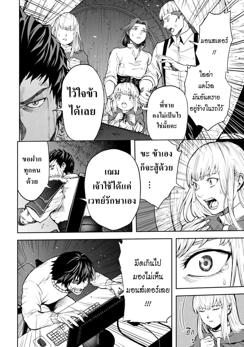 Murazukuri Game no NPC ga Namami no Ningen to Shika Omoe Nai ทดลองเป็นพระเจ้า 4.2-4.2