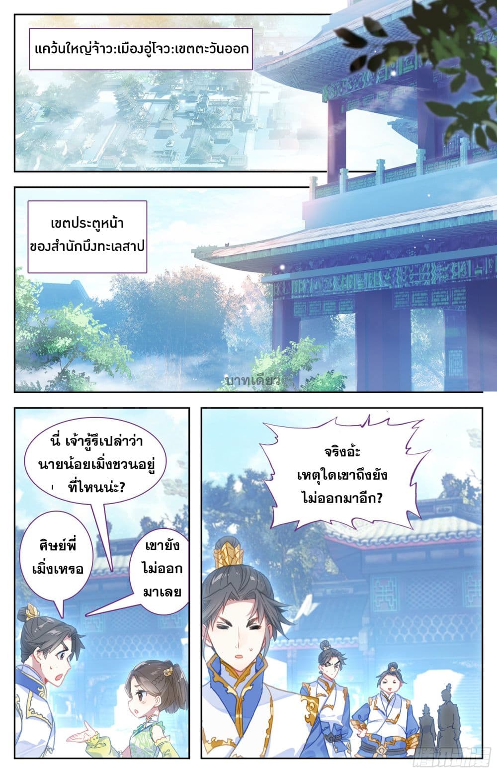 Azure Legacy ปรัมปรามายาสีเงิน 1-1