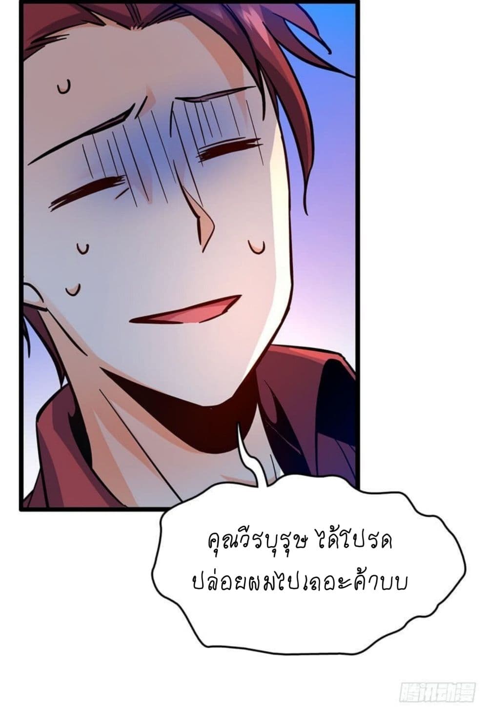 Spare Me, Great Lord! ชีวิตของราชันเกิดใหม่ 6-6