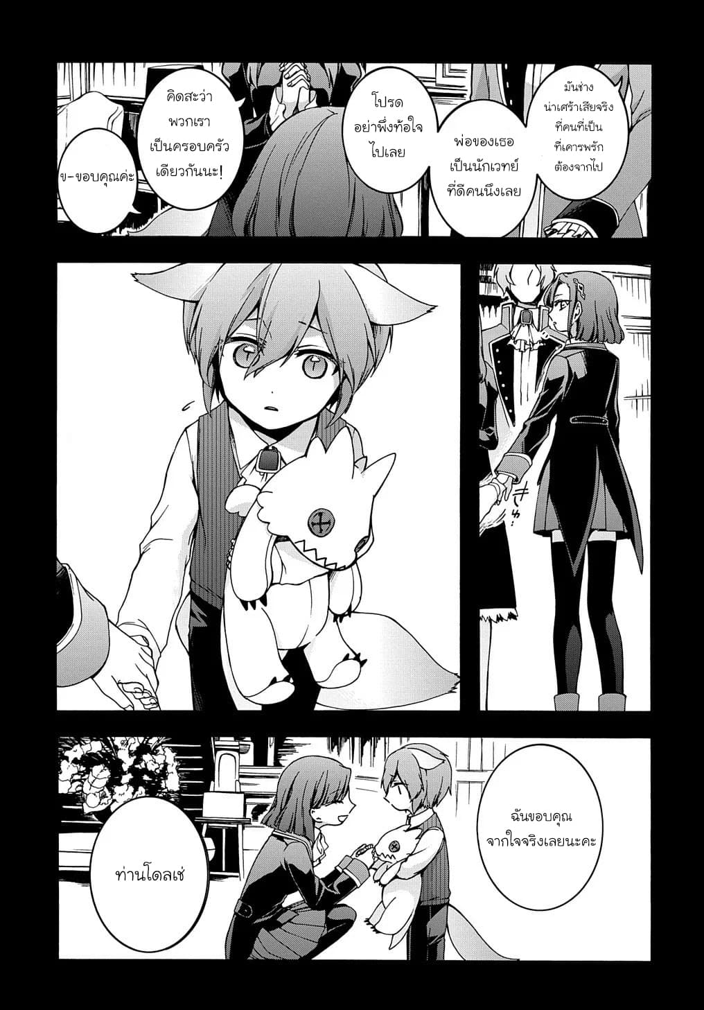 Garbage Brave: Isekai ni Shoukan Sare Suterareta Yuusha no Fukushuu Monogatari 7-7