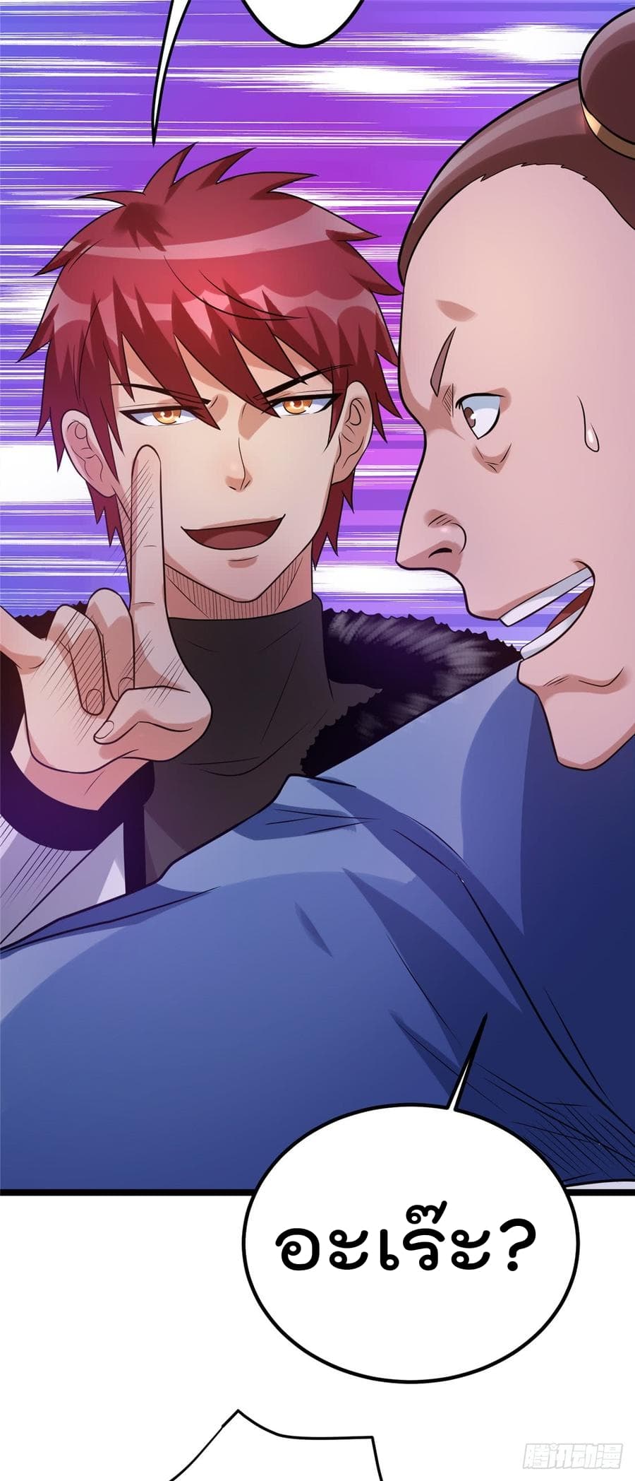 Immortal King of City ราชาอมตะแห่งนคร 50-50
