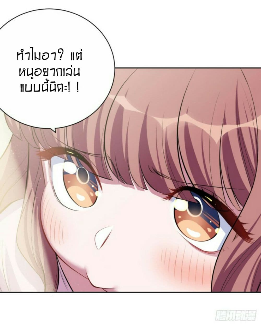 Father-in-law become to My  Wife 18-เหตุผลในการแต่งงาน (ขึ้น)