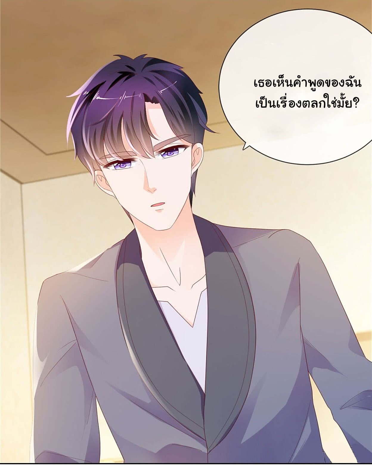 The Lovely Wife And Strange Marriage แผนรักลวงใจ 52-52