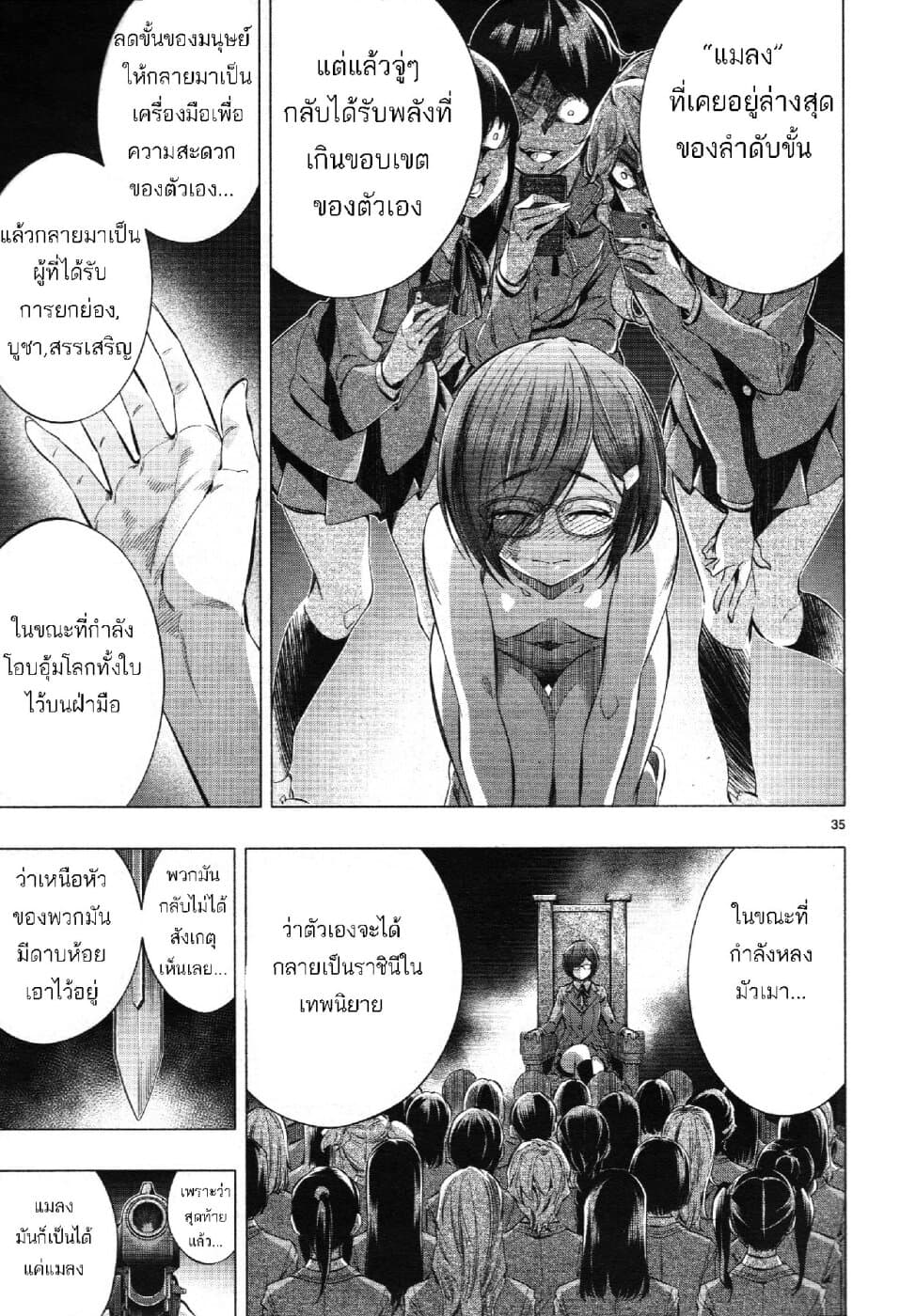 Himenospia 26-ความมืด