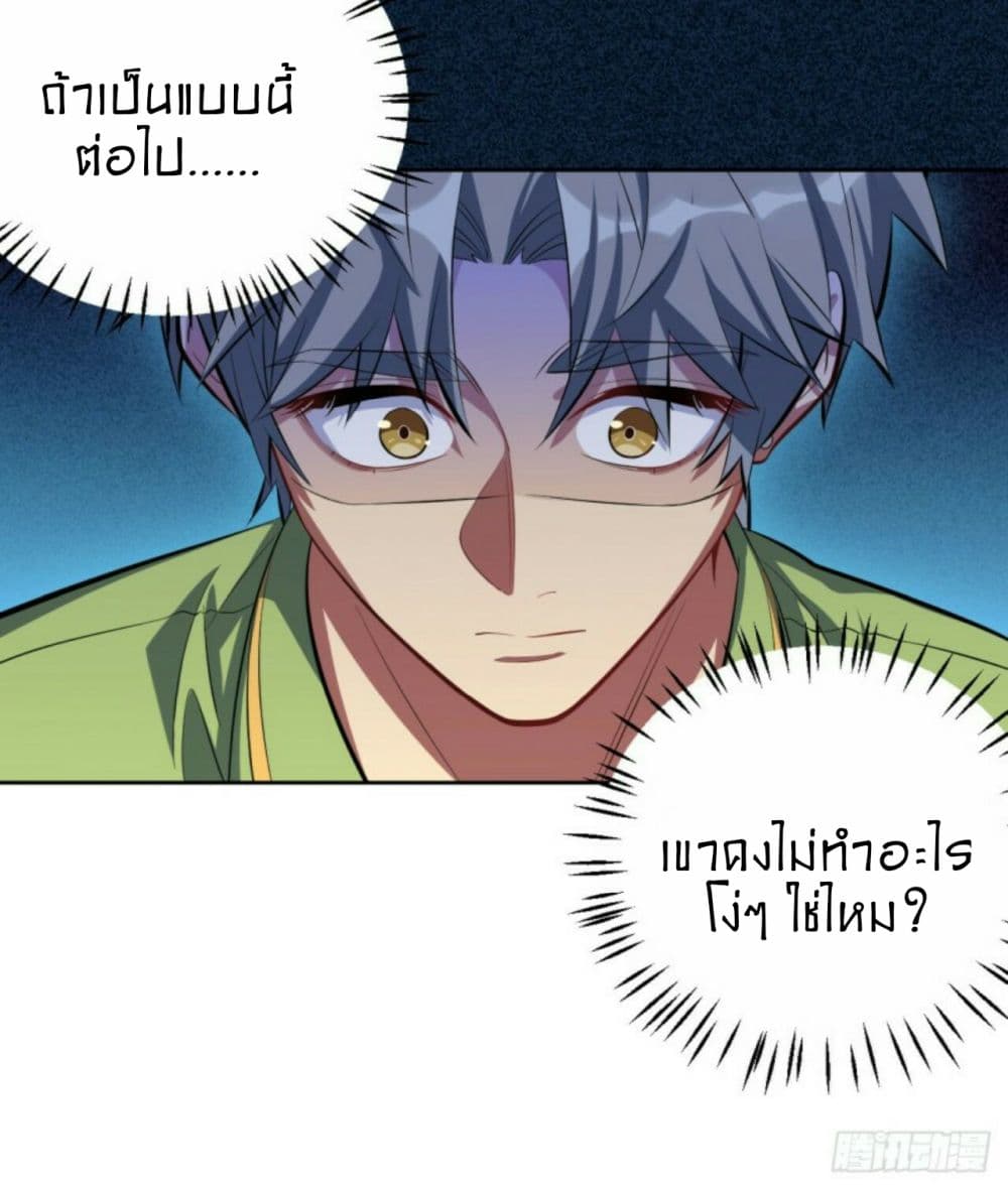 Father-in-law become to My  Wife 13-คุณใช่รึเปล่า......