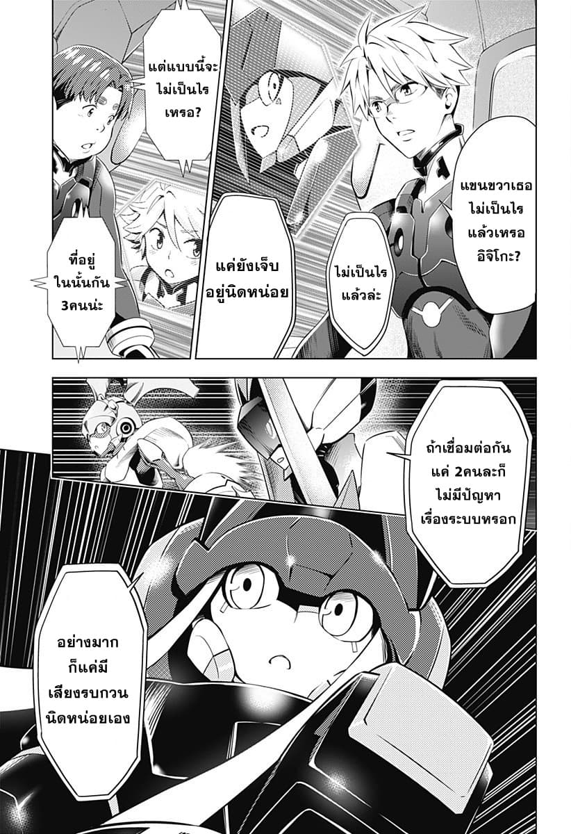DARLING in the FRANXX 57-57
