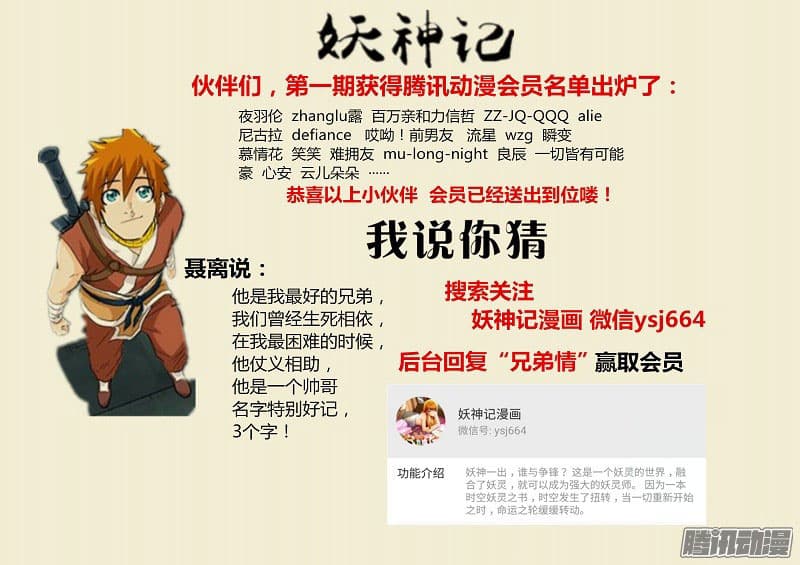 Tales of Demons and Gods 128.2-เจ้าเมืองที่เสียหน้า (2)