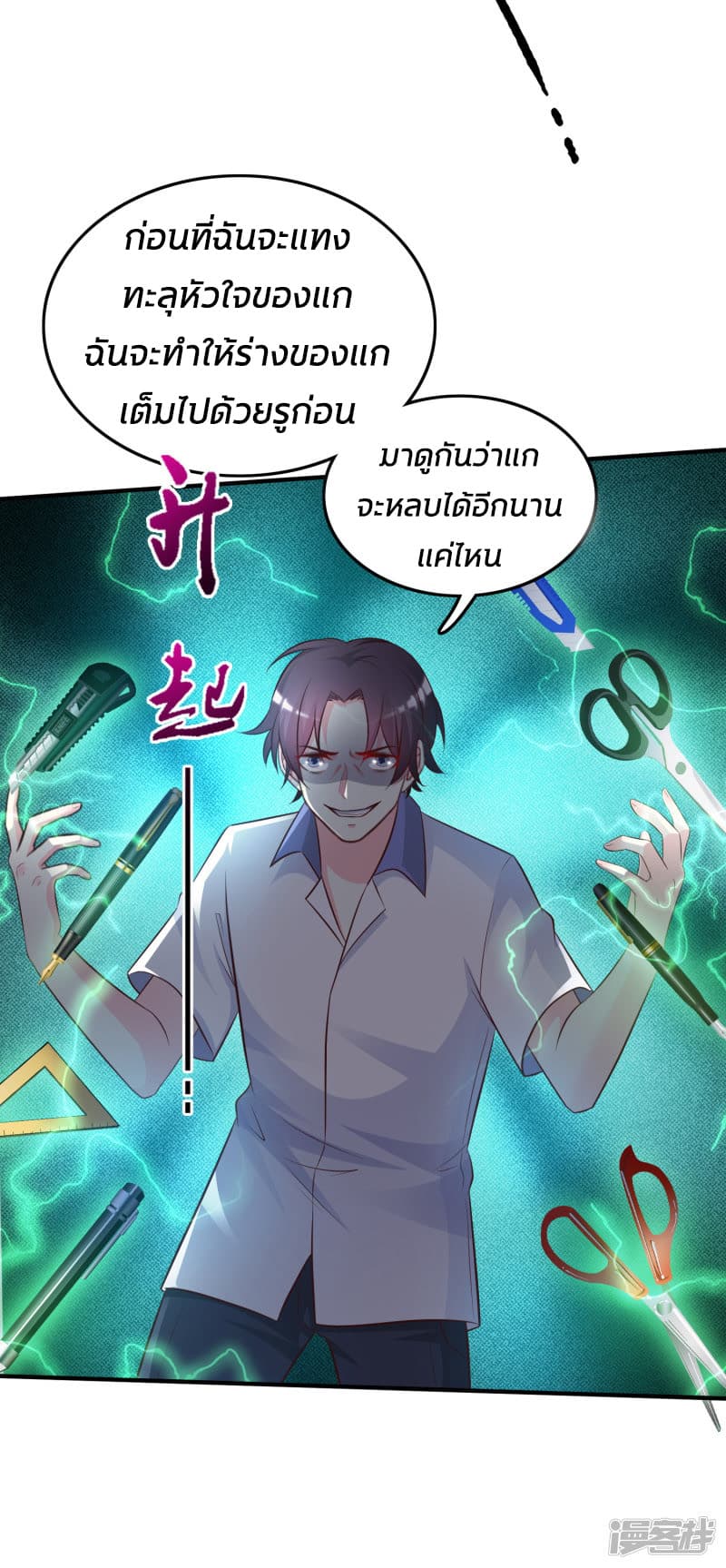 The Strongest Peach Blossom ราชาดอกไม้อมตะ 28-28