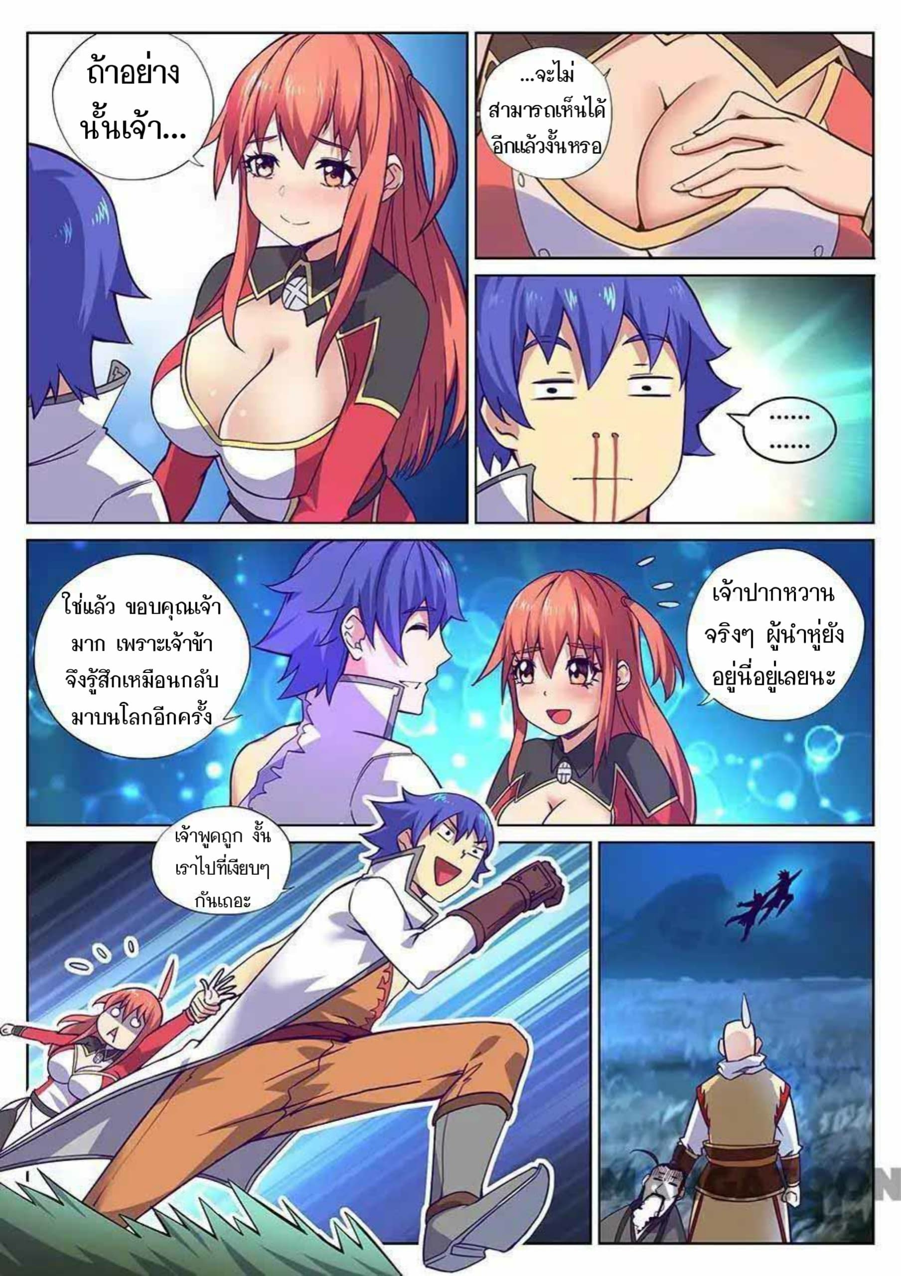 My Great Sword 101-101