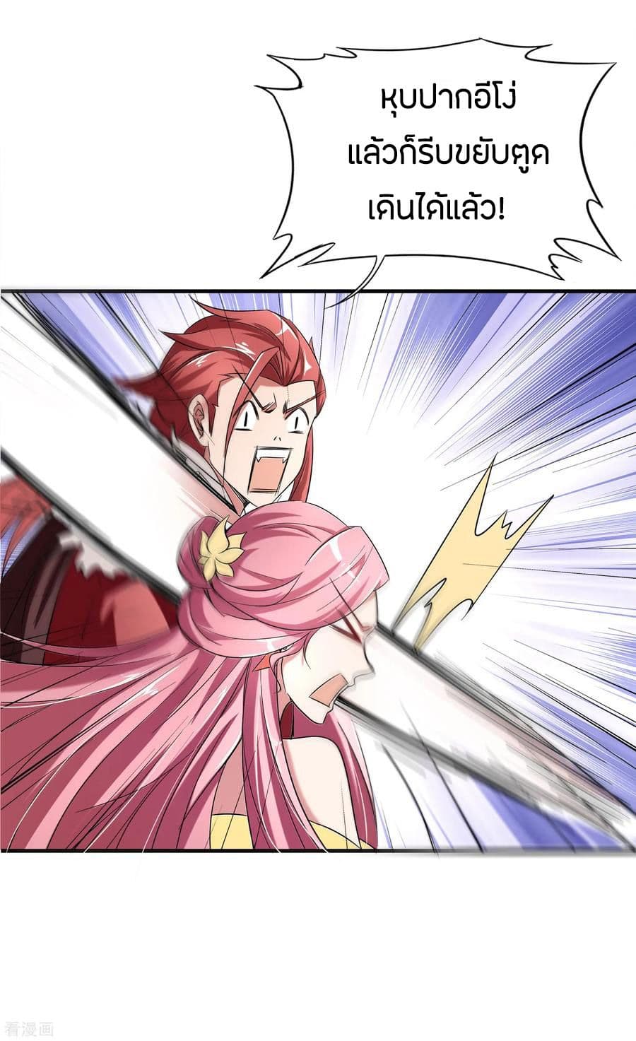 The Sacred Lord Of Scorching Summer 6-6