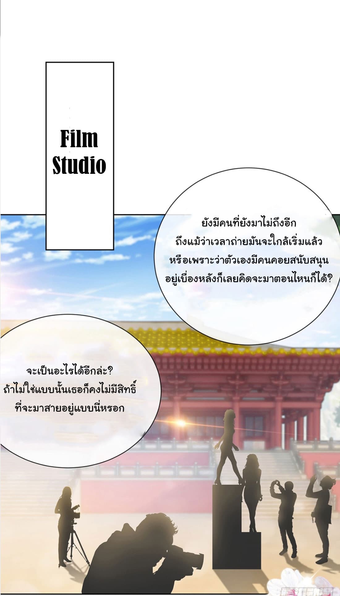 The Lovely Wife And Strange Marriage แผนรักลวงใจ 40-40