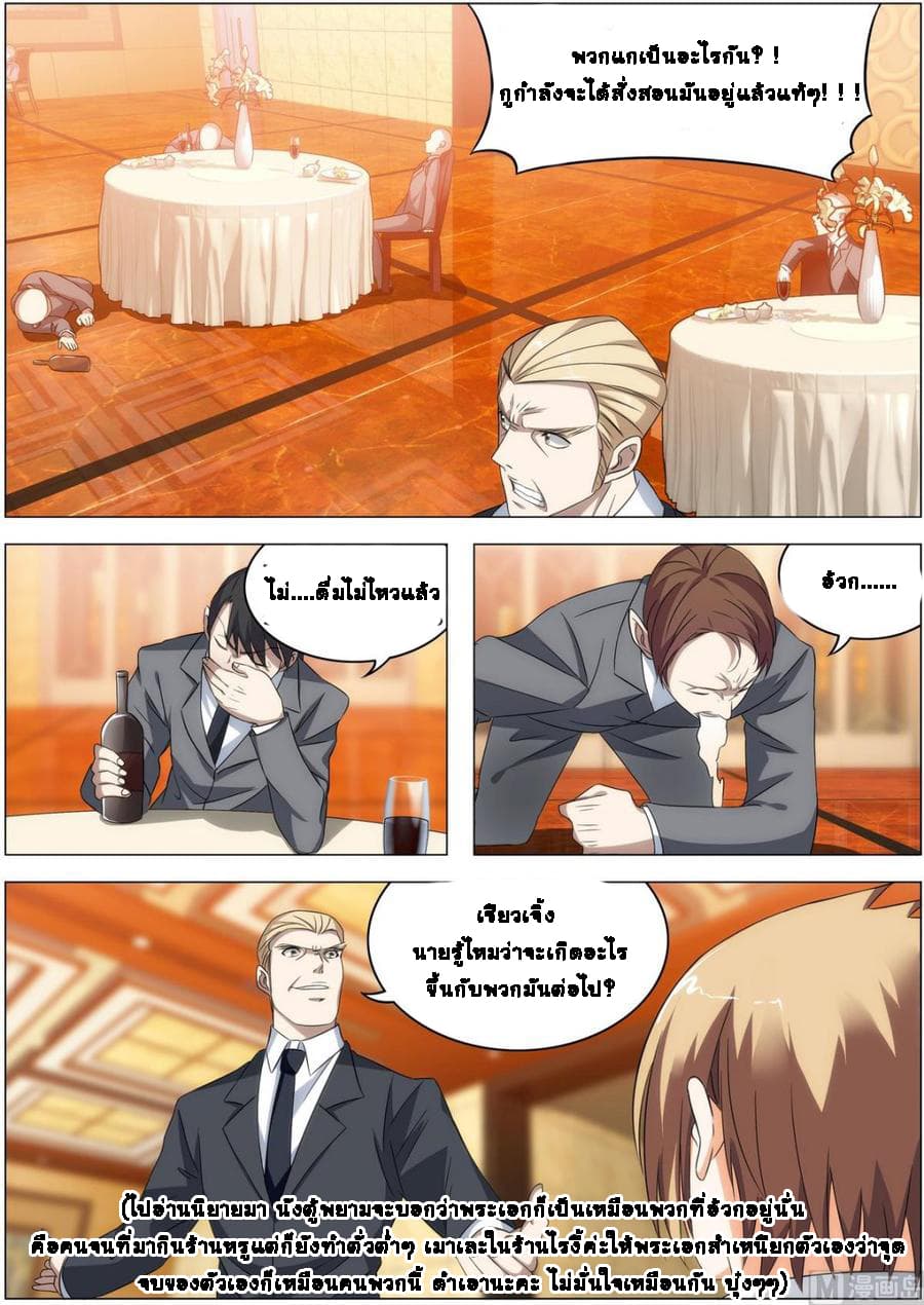 Bodyguard Of The Goddess 12-12