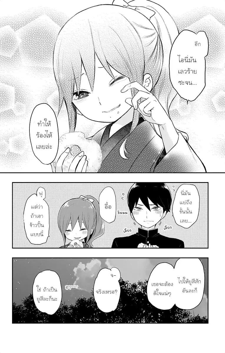 Taishou Otome Otogibanashi  เรื่องเล่าของสาวน้อยยุคไทโช 18-ความทรงจำที่น่าสงสัย