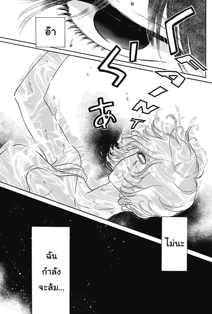 Kowloon Generic Romance 5-ทาสี