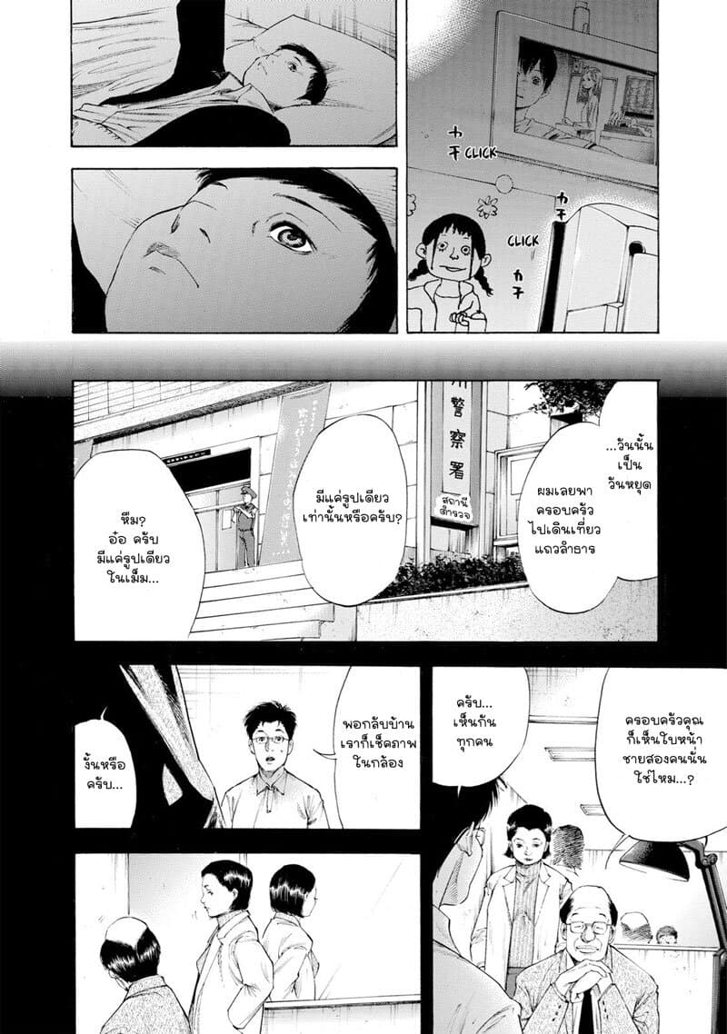 Suzuki-san wa Tada Shizuka ni Kurashitai คุณซุสุกิอยากอยู่เงียบๆ 7-สู่โลกใหม่