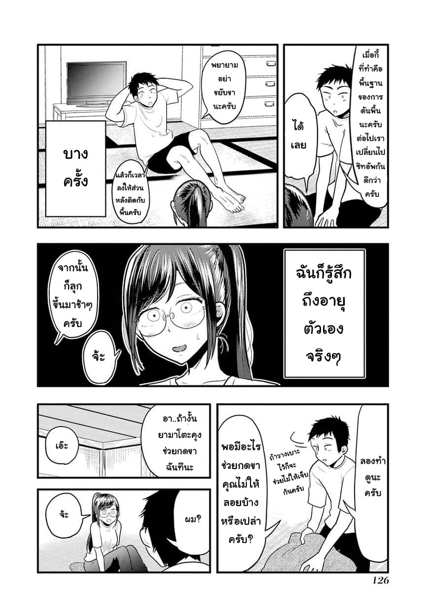 Yakumo-san wa Edzuke ga Shitai. 20-กำจัด•ทำลาย!!