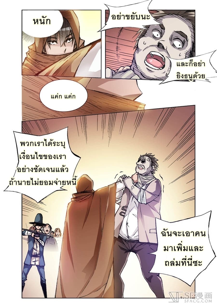 Because I'm An Uncle Who Runs A Weapon Shop 14-14