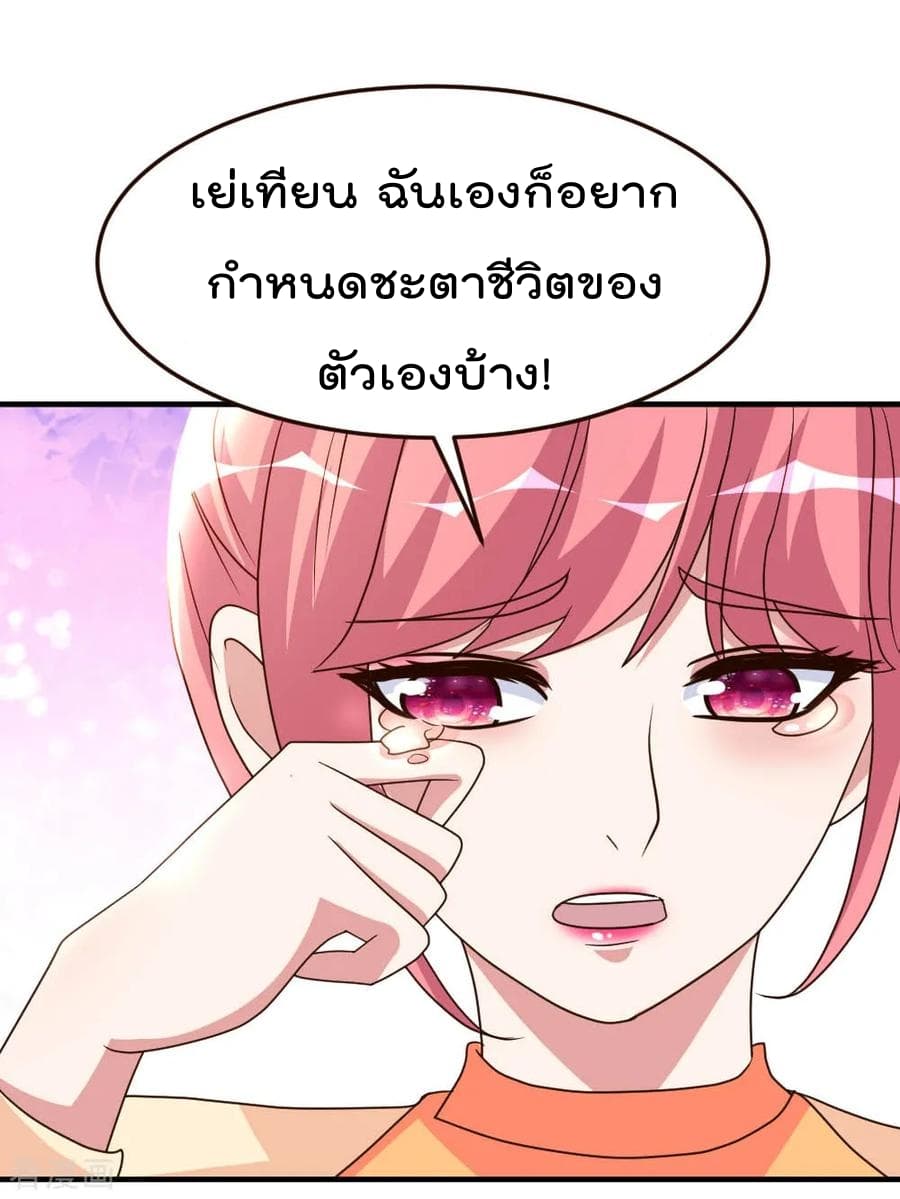 The Cultivation Back to The Earth ราชันเซียนเกรียนหวนคืนพิภพ 57-57
