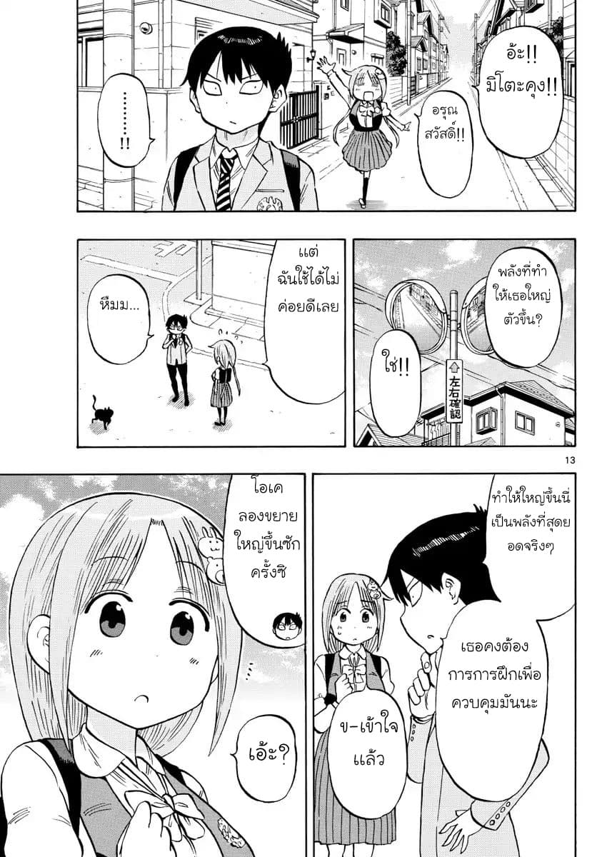 Ponkotsu-chan Kenshouchuu 4-บิ๊กยูเมะซากิซัง