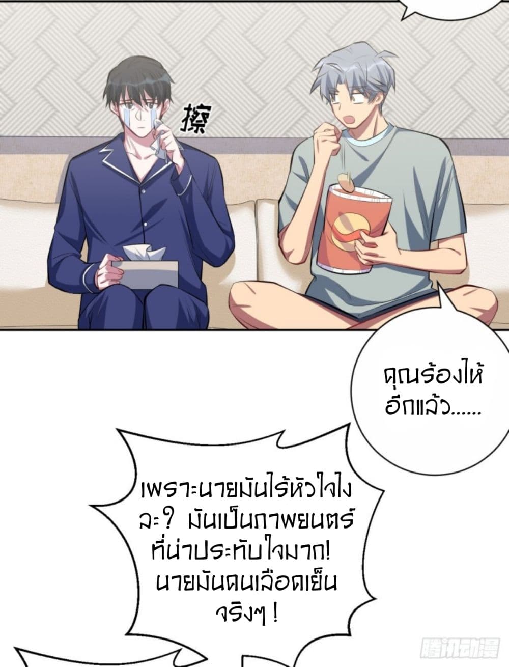 Father-in-law become to My  Wife 22-ร่างลึกลับ