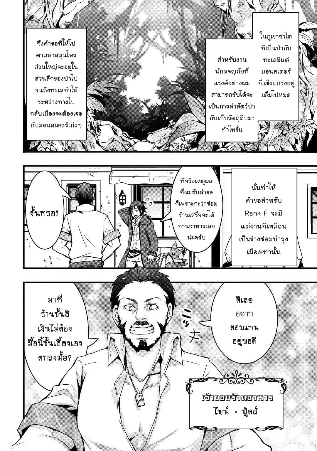 I will Live Freely in Another World with Equipment Manufacturing Cheat แค่อยากอยู่อย่างสบายๆ ที่ต่างโลกด้วยเวทย์คราฟของสุดโกงก็เท่านั้น 7.2-7.2