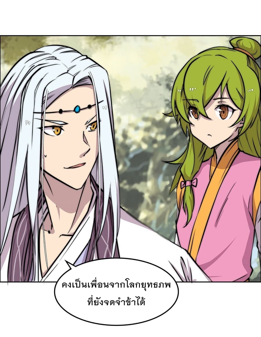 The Master of Martial Arts Retired Life ชีวิตหลังปลดเกษียณของปรมาจารย์แห่งศิลปะการต่อสู้ 112-112