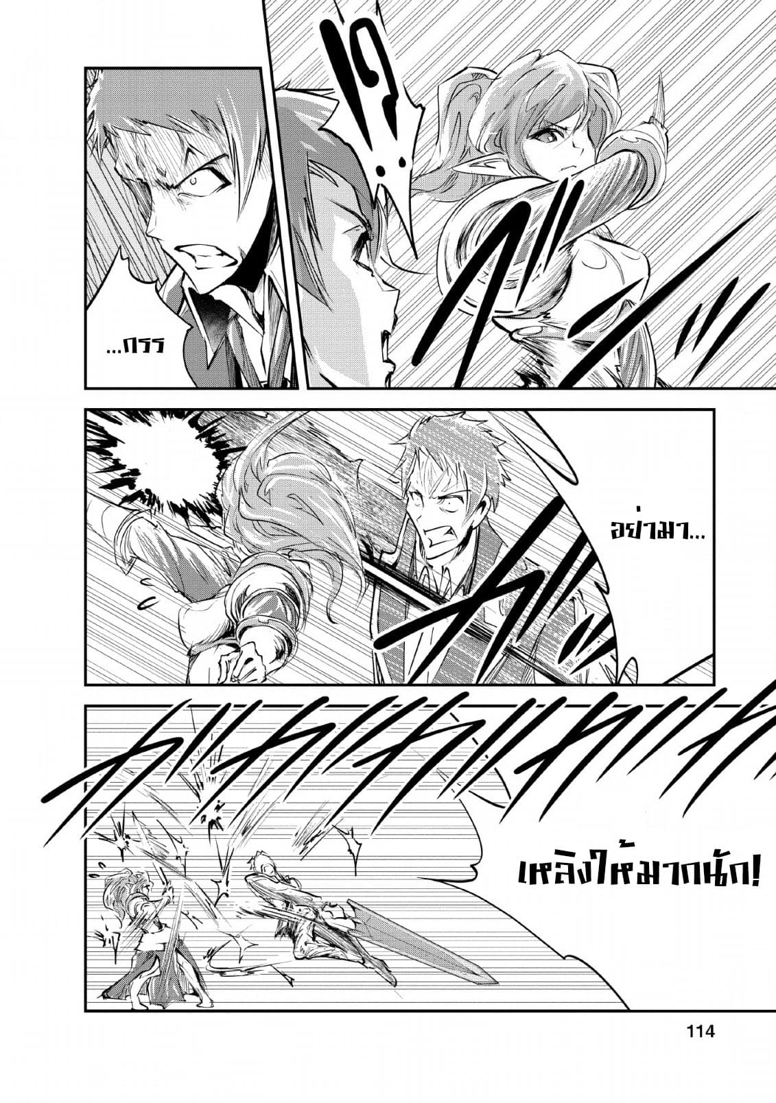 Monster no Goshujin-sama สุดสายใยสไลม์ยอดรัก 24-24