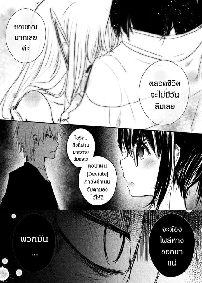 Path A waY 49-Fate and Catastrophe (4)