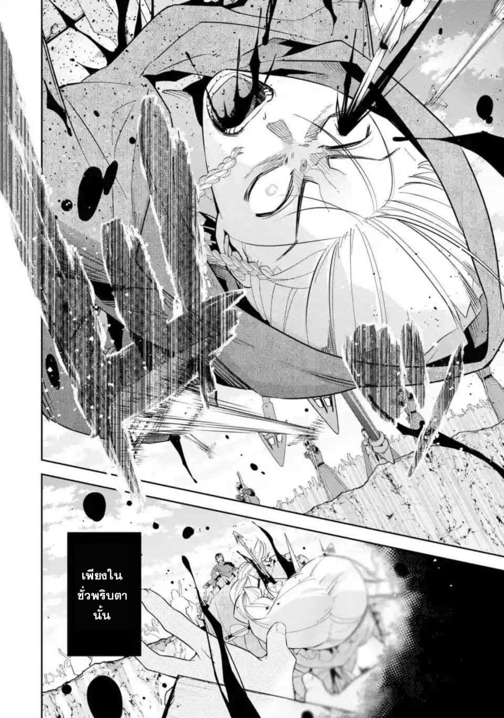 The Executed Sage Is Reincarnated as a Lich and Starts an All-Out War 1-หุบเขาแห่งความตาย