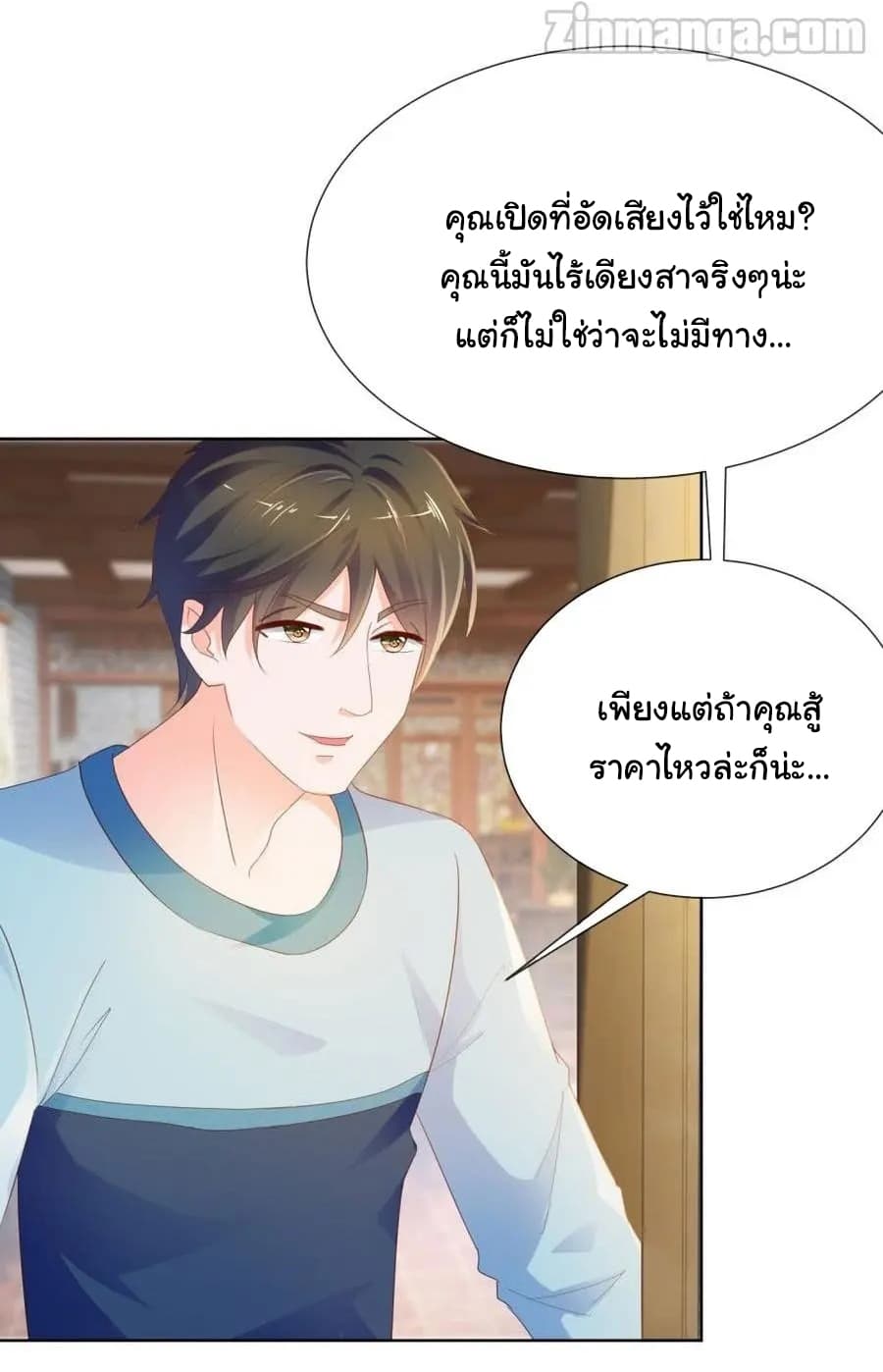 The Lovely Wife And Strange Marriage แผนรักลวงใจ 91-91