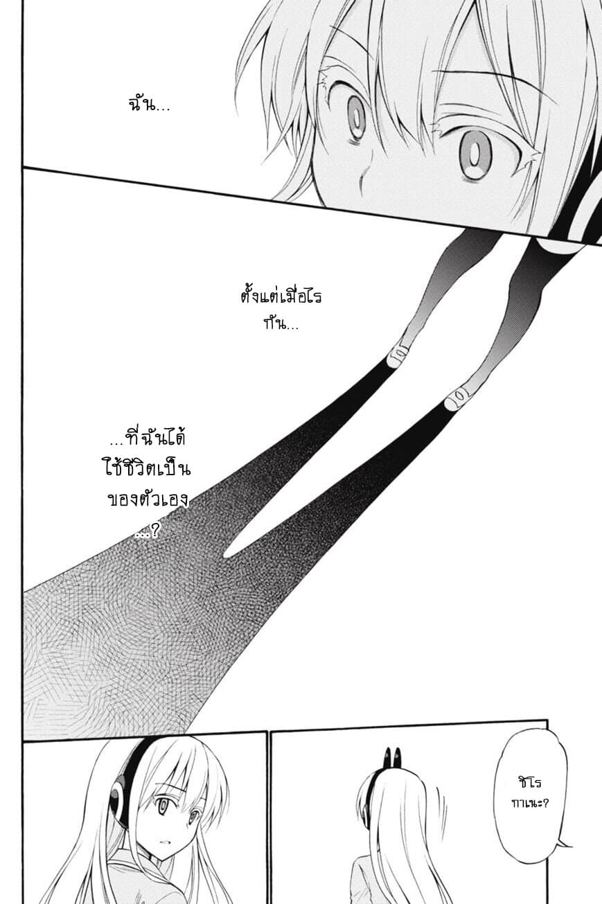 Kyou no Cerberus 44-จิอากิ และ ชิโรกาเนะ