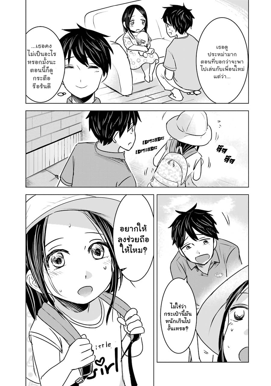 I Want Your Mother to Be with Me! แม่นายฉันขอนะ! 10-10