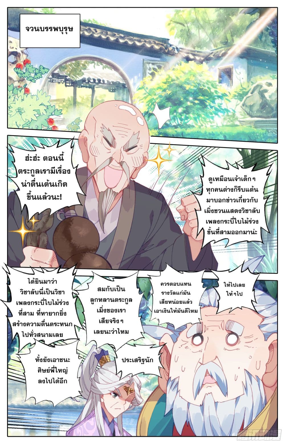 Azure Legacy ปรัมปรามายาสีเงิน 11-11