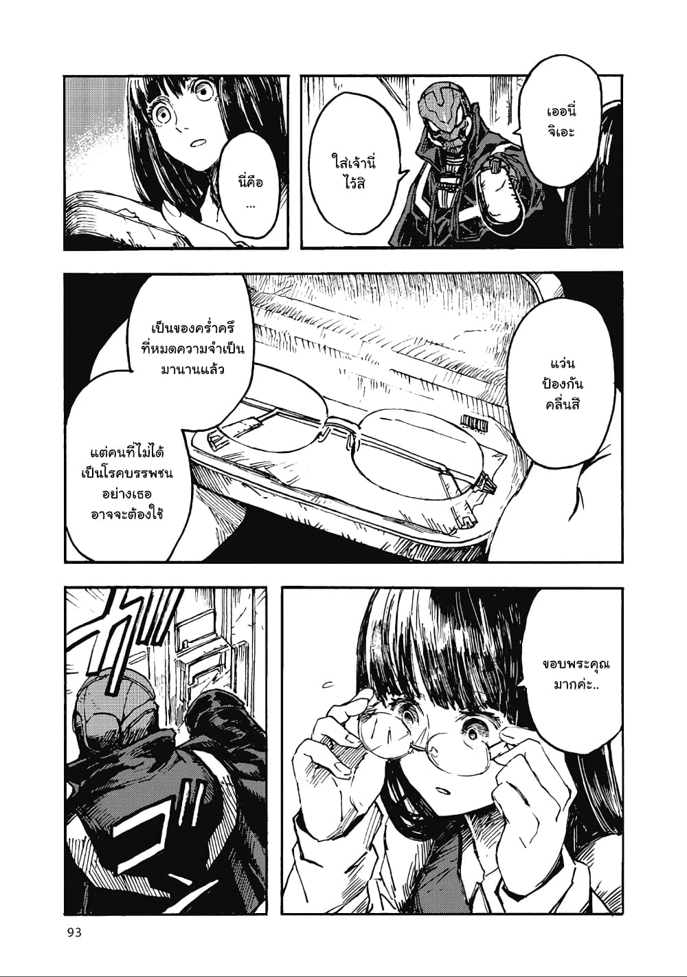 COLORLESS 4-4
